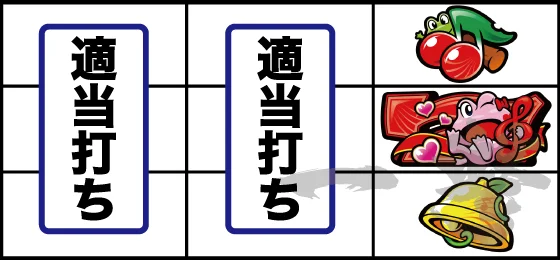 逆押し手順(2)