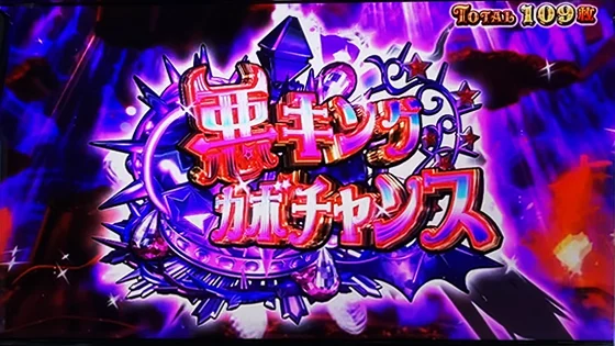 マジカルハロウィン ボーナストリガーの悪きんきんモード