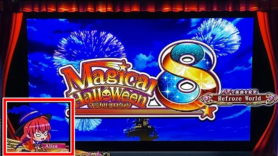 マジカルハロウィン ボーナストリガーのジュークボックスモード選択時のミニキャラ