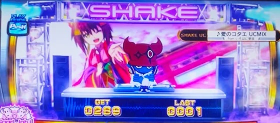 ＳＨＡＫＥ ＢＯＮＵＳ ＴＲＩＧＧＥＲのBB中の楽曲
