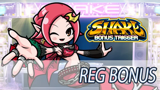 ＳＨＡＫＥ ＢＯＮＵＳ ＴＲＩＧＧＥＲのREG BONUSのサムネイル