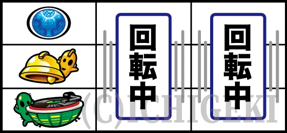 SHAKE BONUS TRIGGERの1枚役G成立時の停止型の一例