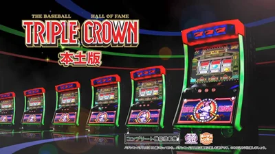 LBトリプルクラウンのサムネイル画像