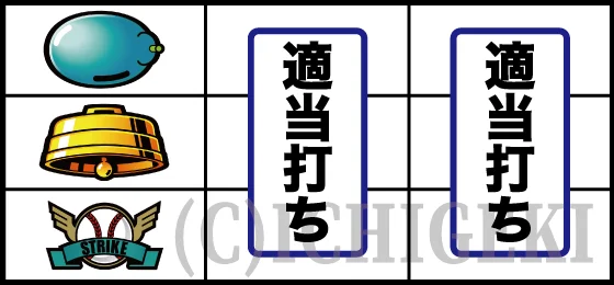 LBトリプルクラウンの打ち方（プラム上段停止）