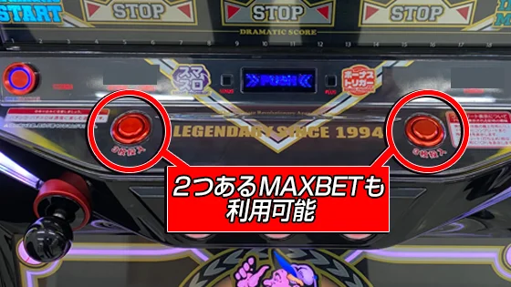 レバーとMAXBET