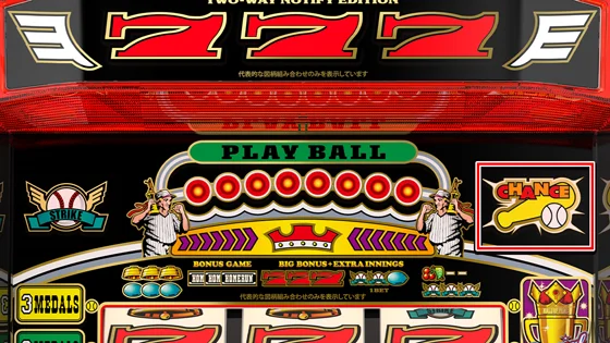 バットランプの位置