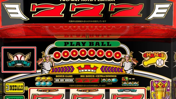 リプレイランプの位置（2）