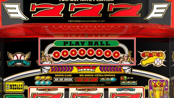 ピッチングランプの位置