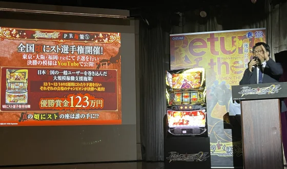 うみねこのなく頃に2発表会3