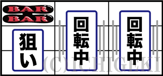 マイジャグラーⅤの通常時の打ち方