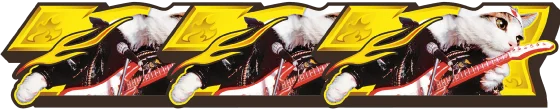 パチスロなめ猫のJACKPOTの配当