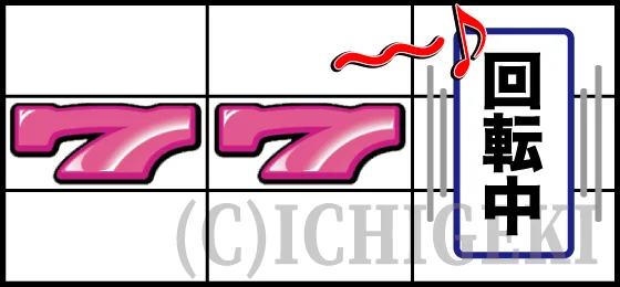 SPテンパイ音発生時