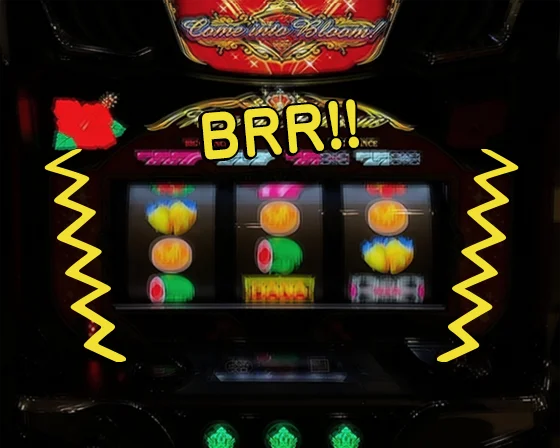 真プレミアムバイブレーション発生時