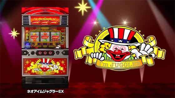 ネオアイムジャグラーEXのサムネイル画像