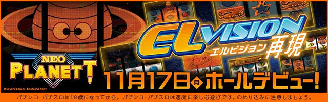 パチスロAngel Beats!(エンジェルビーツ)【スロット新台】エピソード