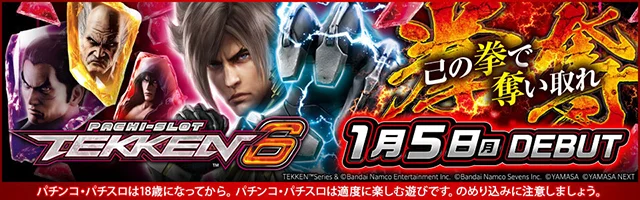 新鬼武者2（スロット）】AT中上乗せ抽選の詳細と恩恵