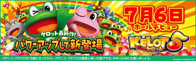 からくりサーカス（スロット）】CZ終了画面まとめ｜コロンビーヌや