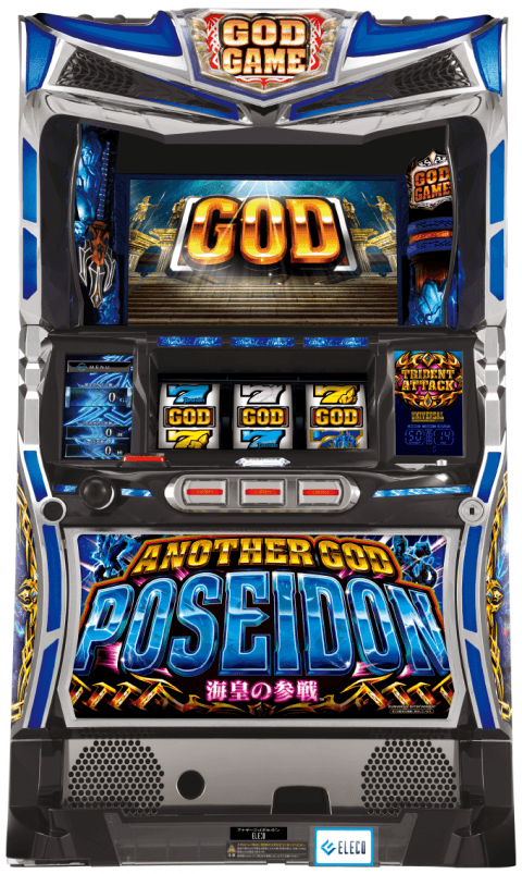 アナザーゴッドポセイドン-海皇の参戦-の筐体