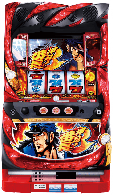 押忍！番長3の筐体