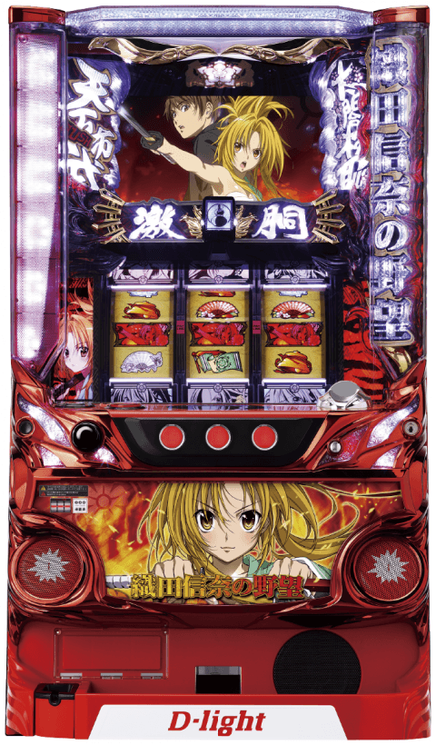 戦国美少女 織田信奈の野望の筐体