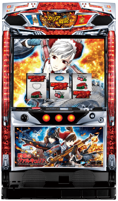 パチスロ戦場のヴァルキュリアの筐体