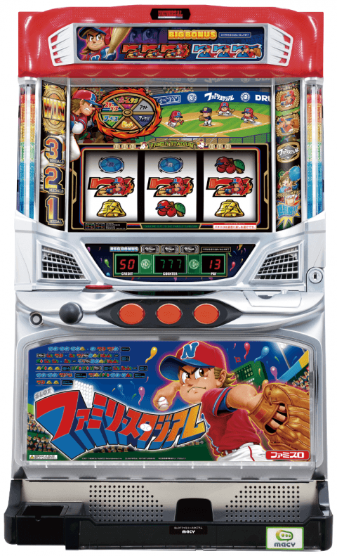 SLOTファミリースタジアムの筐体