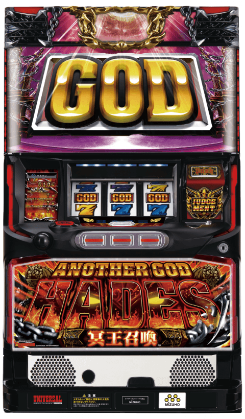 アナザーゴッドハーデス-冥王召喚-の筐体