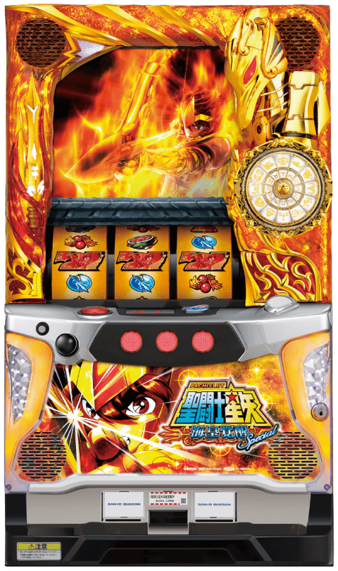 パチスロ聖闘士星矢海皇覚醒Specialの筐体