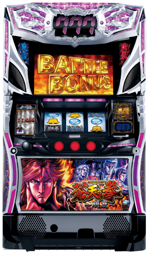 パチスロ蒼天の拳 朋友の筐体