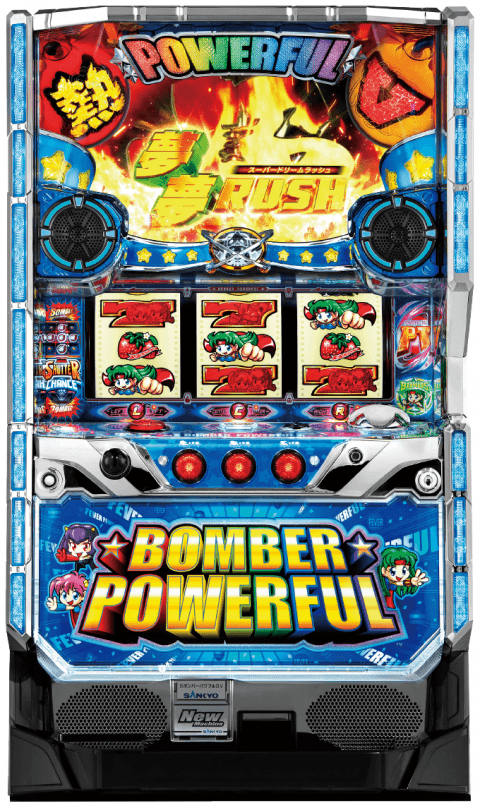 パチスロ ボンバーパワフルⅢの筐体