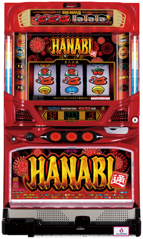 ハナビ通の筐体