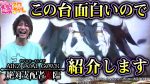 【オバロ】オバロの面白さを伝えようと思います！【ティナの嫁スロさがし #45】
