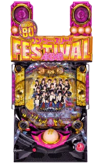 ぱちんこ AKB48 ワン・ツー・スリー!! フェスティバルの筐体