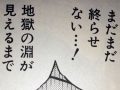 枕を濡らした時の話しをしようか 【マルサン#6】