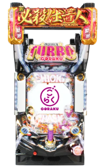 ぱちんこ 新・必殺仕置人 TURBO GORAKU Version