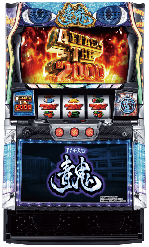 パチスロ 青鬼の筐体