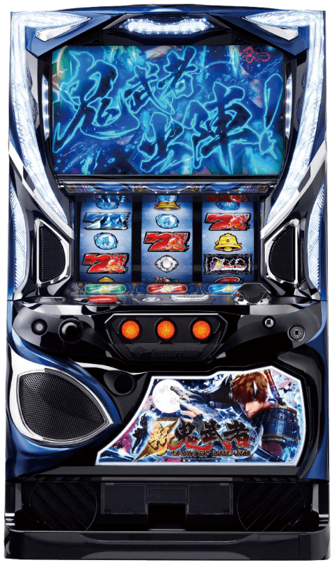 新鬼武者～DAWN OF DREAMS～の筐体