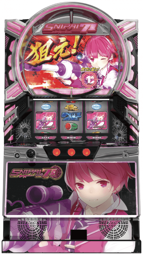 スナイパイ71の筐体