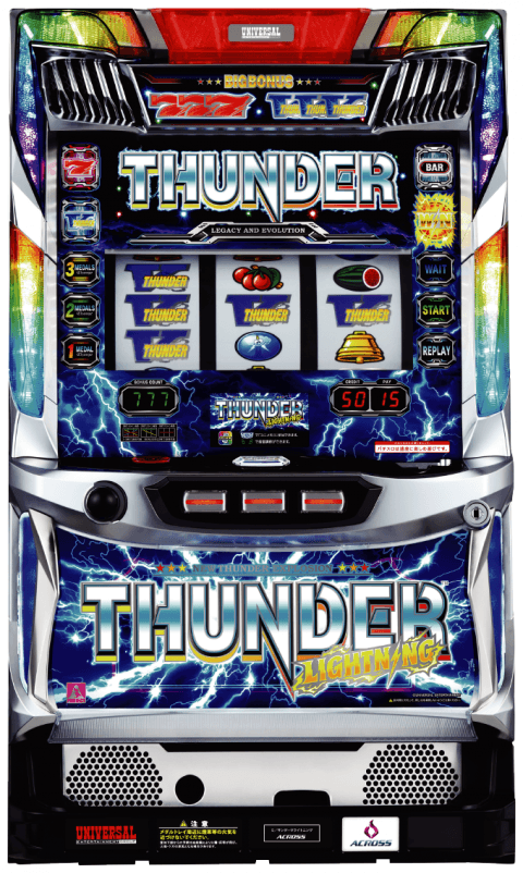 サンダーVライトニングの筐体