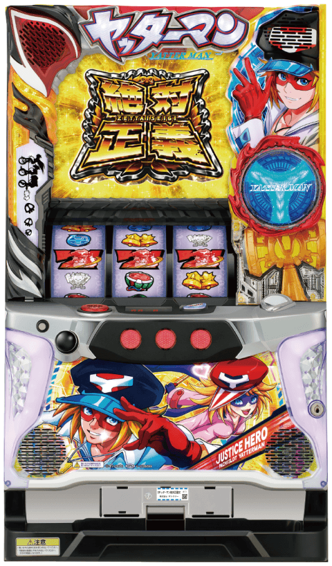 Sヤッターマン絶対正義の筐体