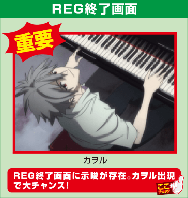 ヱヴァンゲリヲン・魂を繋ぐものの確定演出