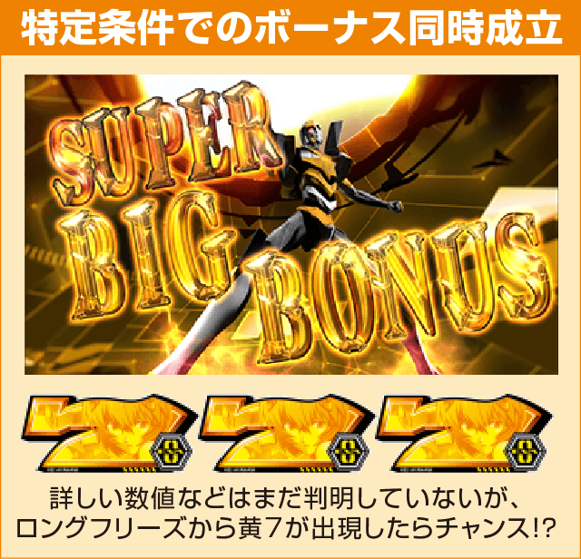 ヱヴァンゲリヲン・魂を繋ぐものの確定演出