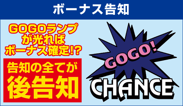 ゴーゴージャグラーのピックアップ