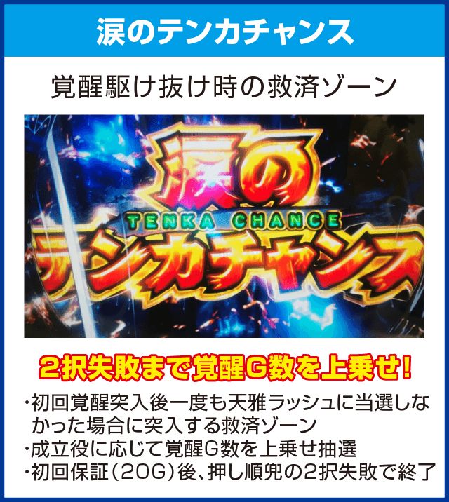 天下布武4のピックアップ