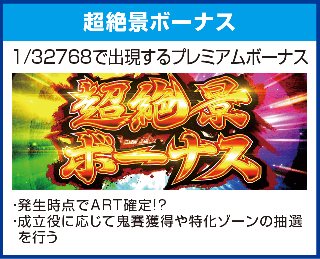 盗忍！剛衛門のピックアップ