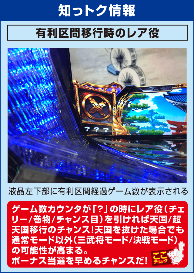 天下布武4のピックアップ