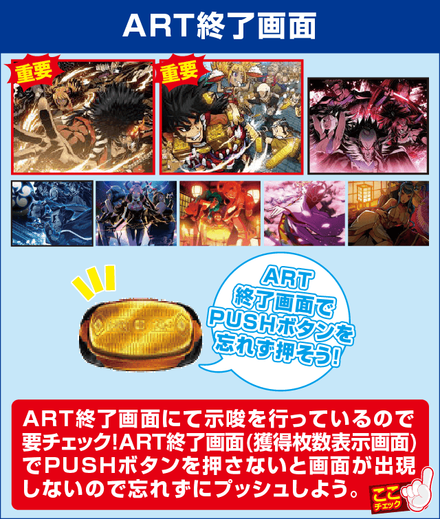 盗忍！剛衛門の確定演出