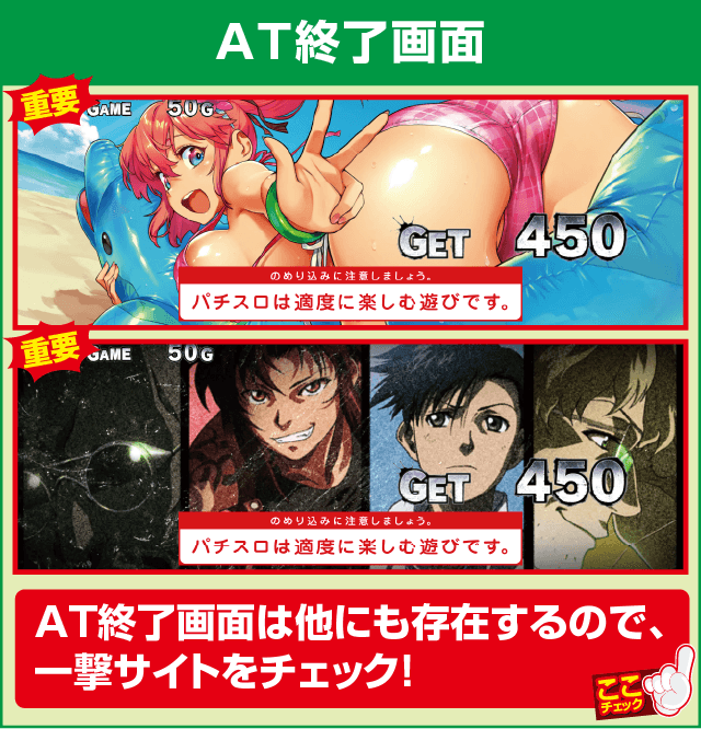 BLACK LAGOON4の確定演出