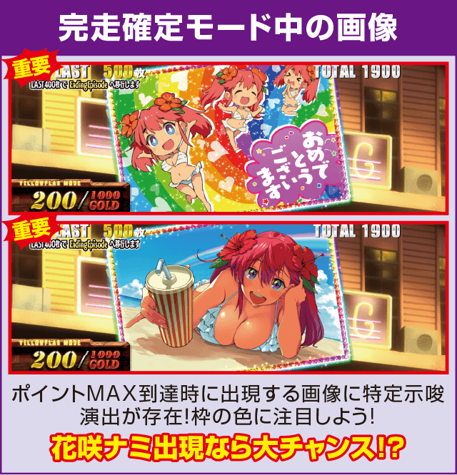 BLACK LAGOON4の確定演出