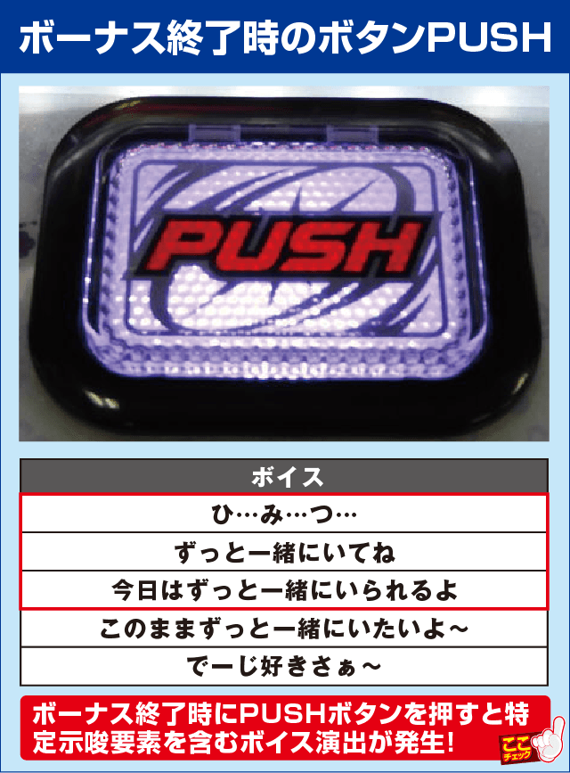 超AT 美ら沖の確定演出